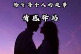 开县侦探公司：婚姻撤销办理程序